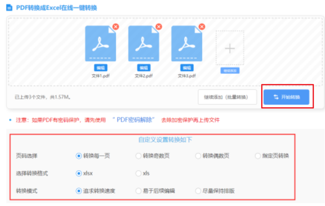 球盟会最新官网下载使用讲解 - 开始转换